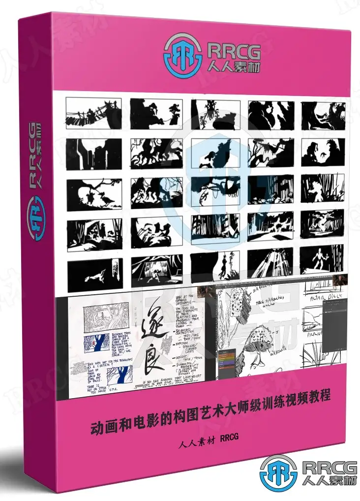 动画和电影的构图艺术大师级训练视频教程
