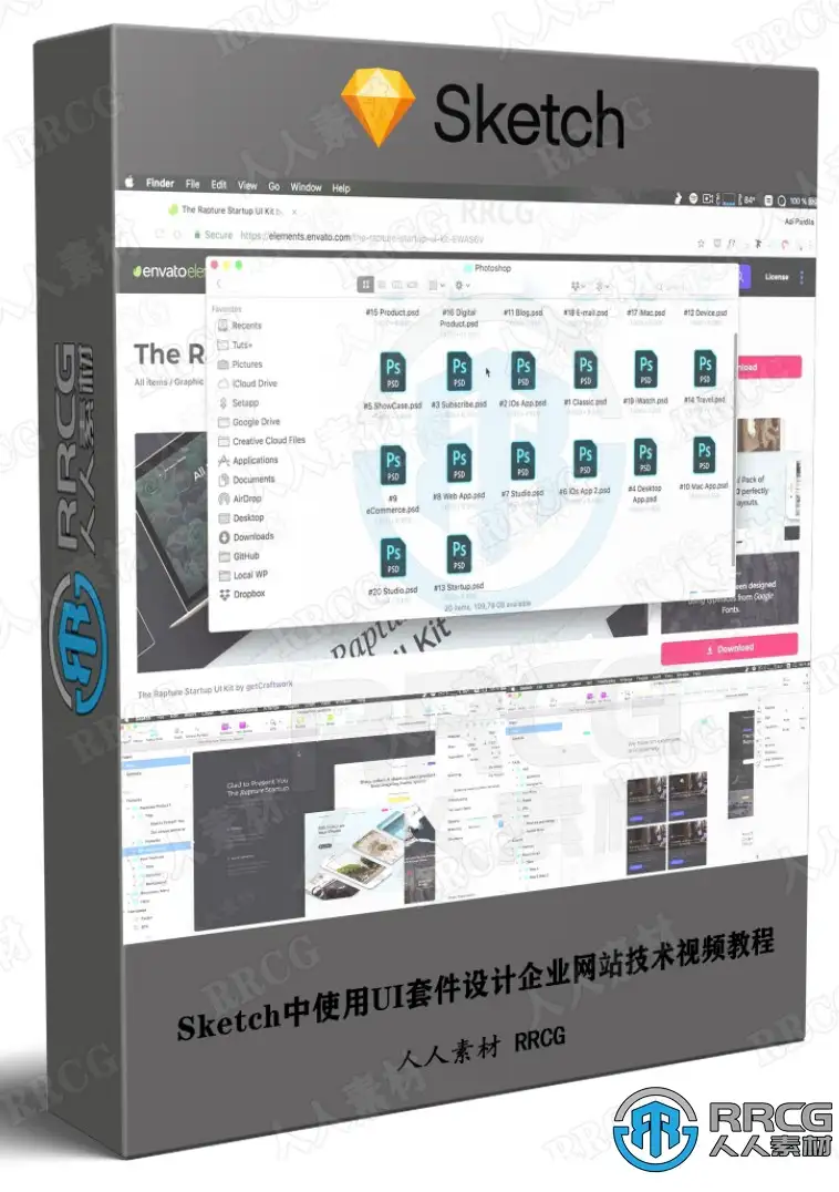 Sketch中使用UI套件设计企业网站技术视频教程