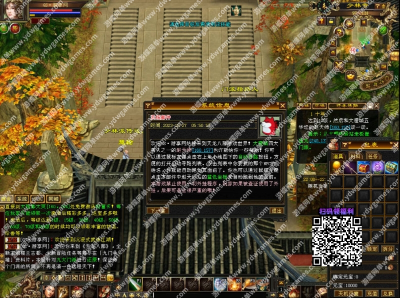 游蝶网单天龙八部怀旧特色单机版501副武器流派复古回馈宝石进阶GM