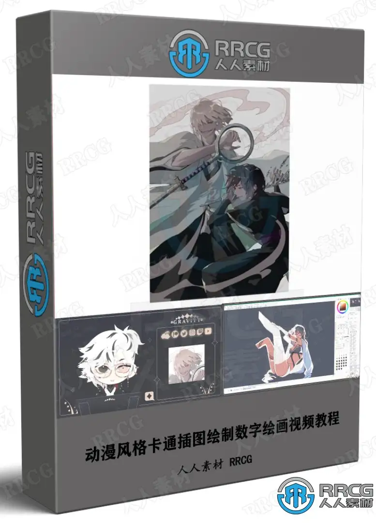 动漫风格卡通插图绘制数字绘画视频教程