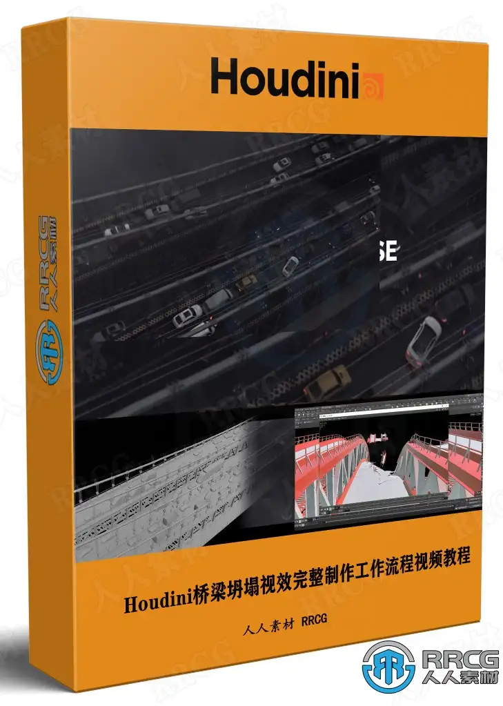 Houdini桥梁坍塌视效完整制作工作流程视频教程