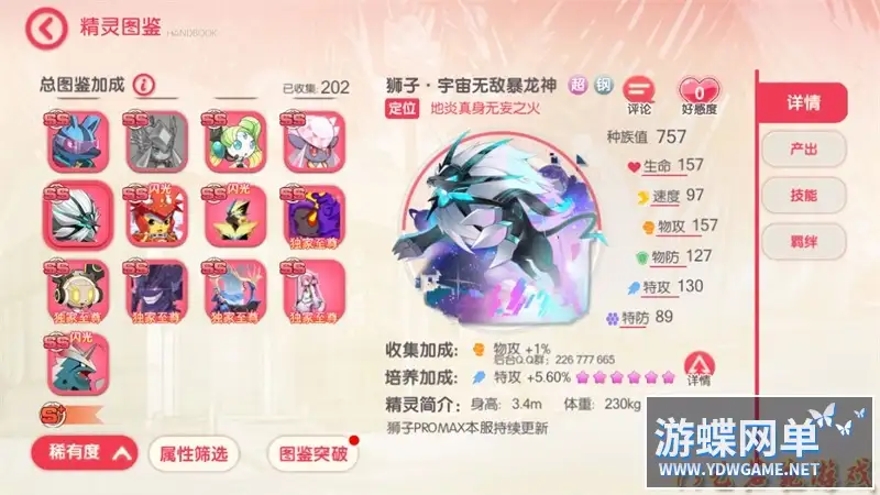 25075420953