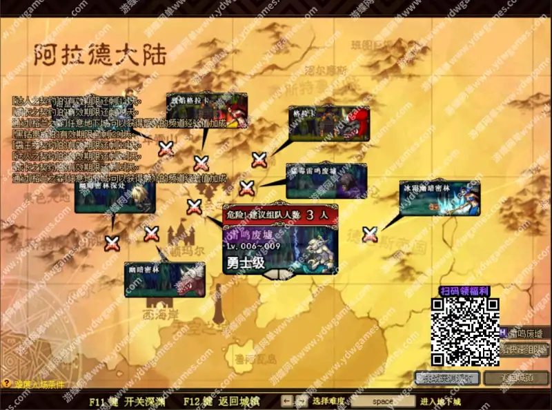 游蝶网单DNF60级单机版5职业ACT4复古UI金币代币一键镜像端第2版