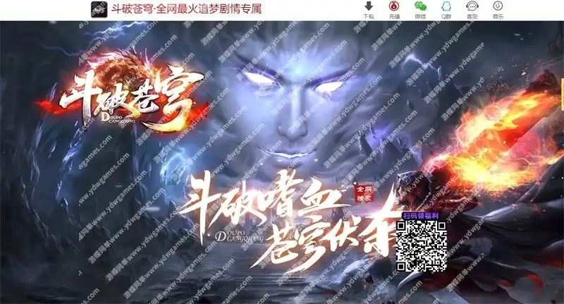 游蝶网单传奇单职业单机版斗破苍穹剧情专属神器斗气修炼魂印镶嵌LF