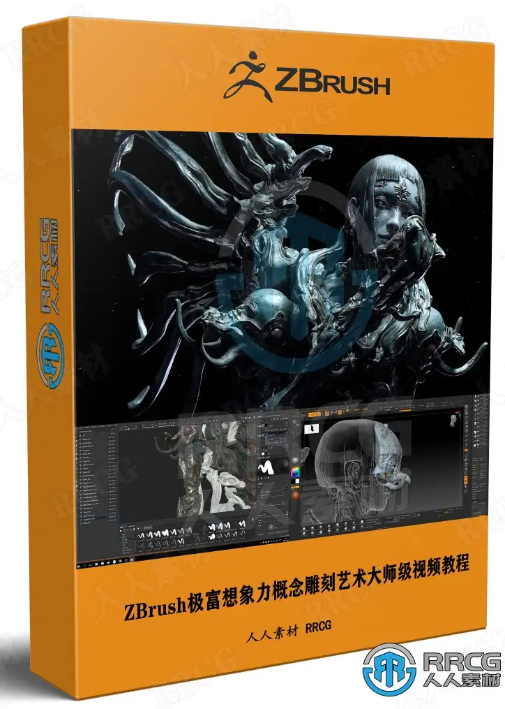 ZBrush极富想象力概念雕刻艺术大师级工作流视频教程