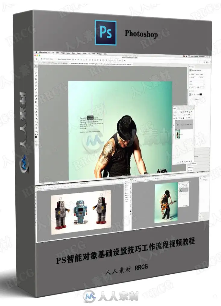 PS智能对象基础设置技巧工作流程视频教程