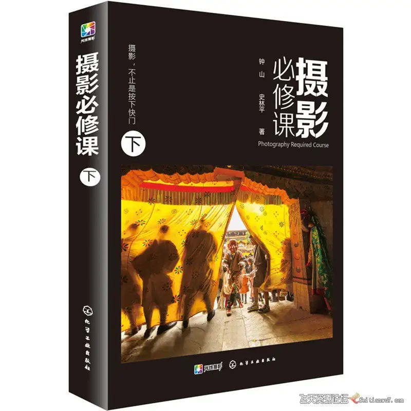 摄影必修课(上册)摄影必备书籍 三种格式
