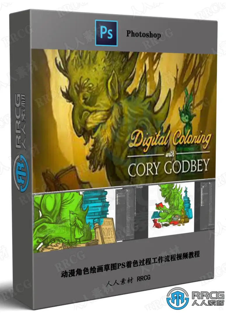 动漫角色绘画草图PS着色过程工作流程视频教程