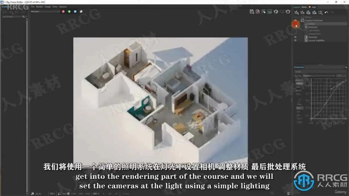 【中文字幕】<a href='https://www.sblzyw.com/tag/sketchup'>sketchup</a> Vray和Flextools室内3D平面图大师班视频教程 3D与动画教程 人人CG (7)