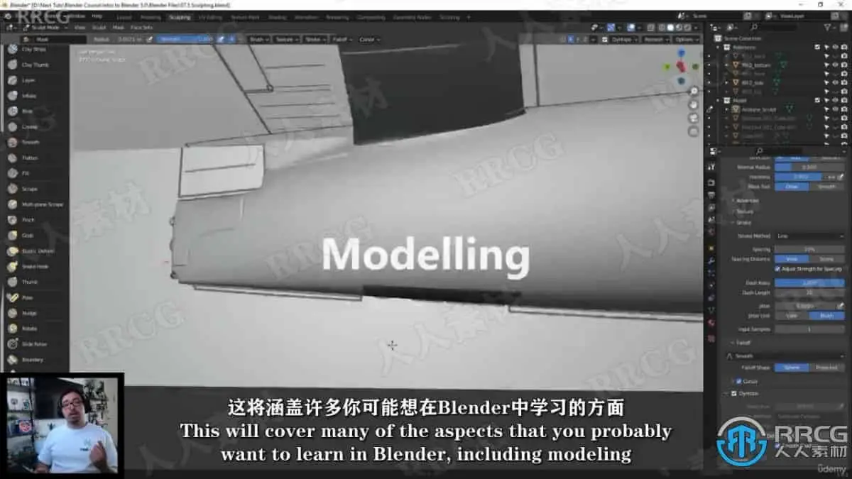 【<a href='https://www.sblzyw.com/tag/%e4%b8%ad%e6%96%87%e5%ad%97%e5%b9%95'>中文字幕</a>】Blender 3.0全面核心技术训练视频教程 3D与动画教程 人人CG (3)