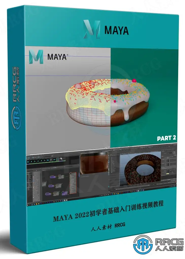 Autodesk MAYA 2022初学者基础入门训练视频教程第二季