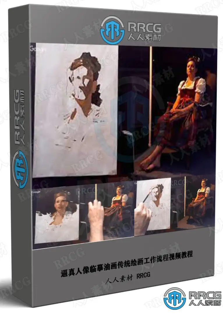 逼真人像临摹油画传统绘画工作流程视频教程