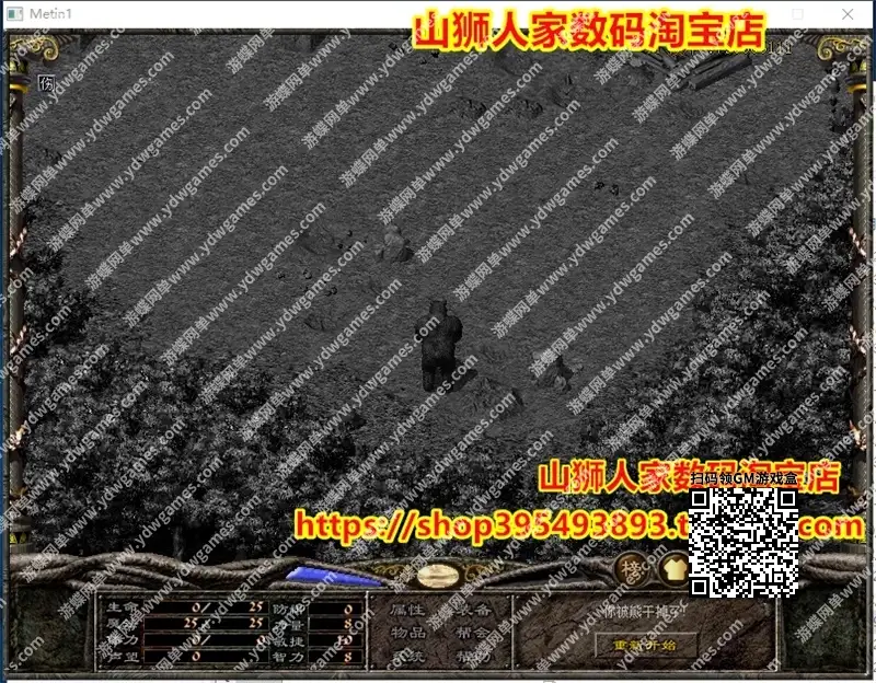 PC怀旧网游单机版倚天单机版醉薪时装版VM镜像服务端带内挂赠送GM