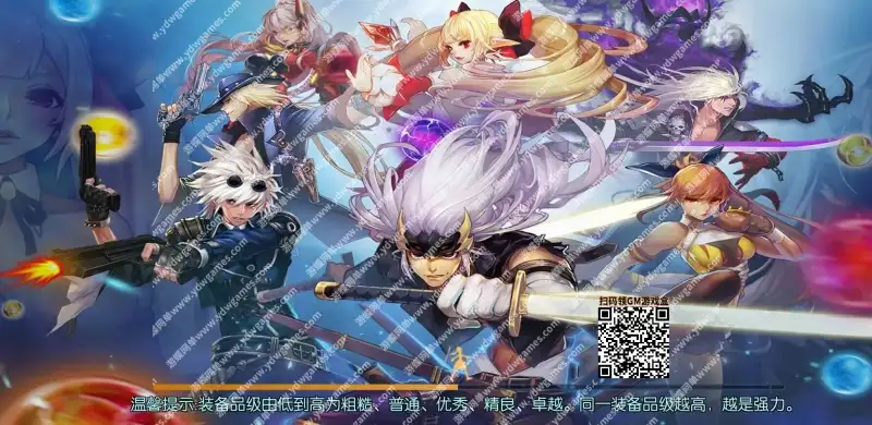 游蝶网单3D横版闯关手游阿拉德之怒之名望黎明精修版一键端单机版