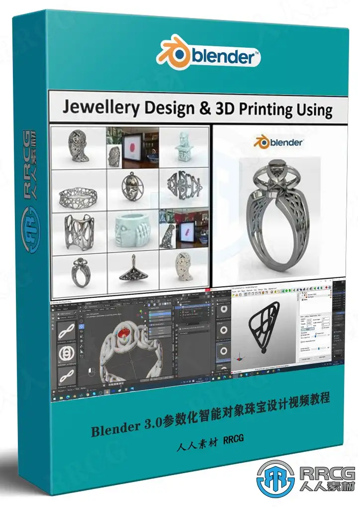 Blender 3.0参数化智能对象珠宝设计视频教程