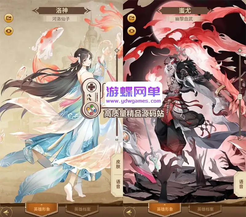 游蝶【万界之光蚩尤端】超多英雄洛神蚩尤吕布红莲哪吒等GM后台