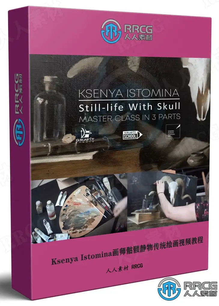 Ksenya Istomina画师骷髅静物传统绘画艺术视频教程