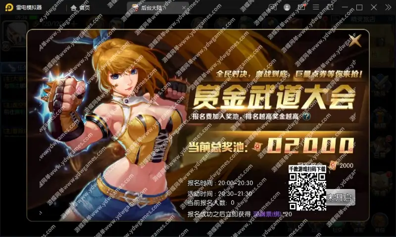 游蝶网单横板格斗超炫画风手游荒古阿拉德之怒单机版一键端GM后台