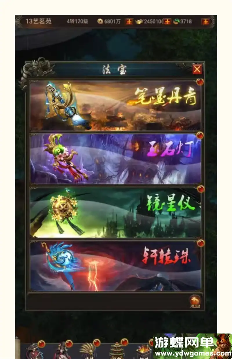 游蝶网单暗黑战神H5一键端VM虚拟机电脑架设PC模拟器游戏单机