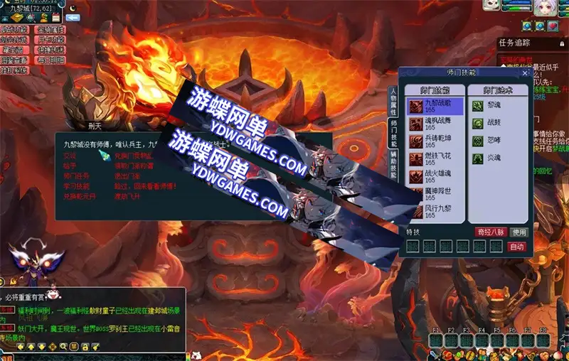 游蝶网单梦幻单机版西游九黎城吊三魔改更新版带助战多种新活动副本