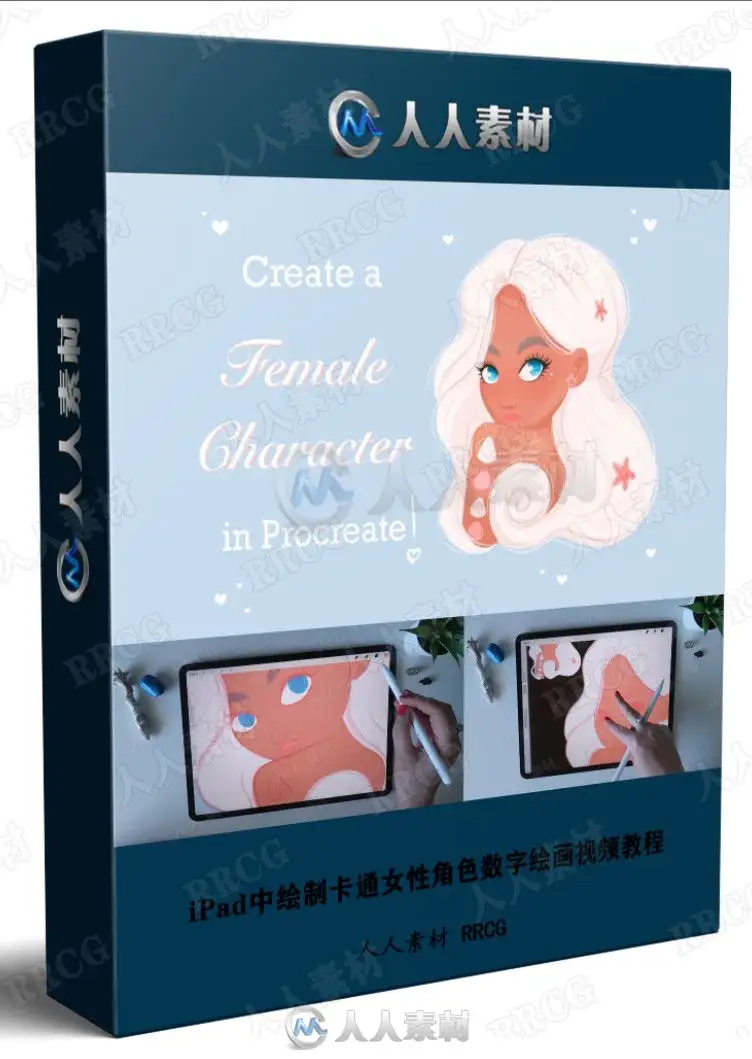iPad中绘制卡通女性角色数字绘画视频教程