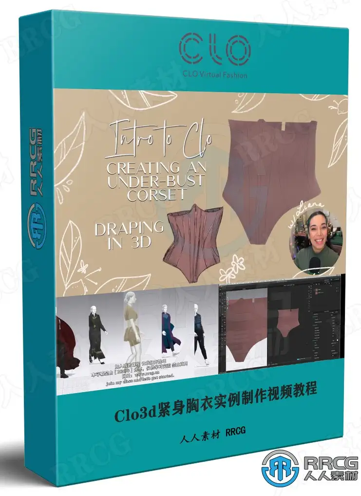 【中文字幕】Clo3d紧身胸衣实例制作视频教程
