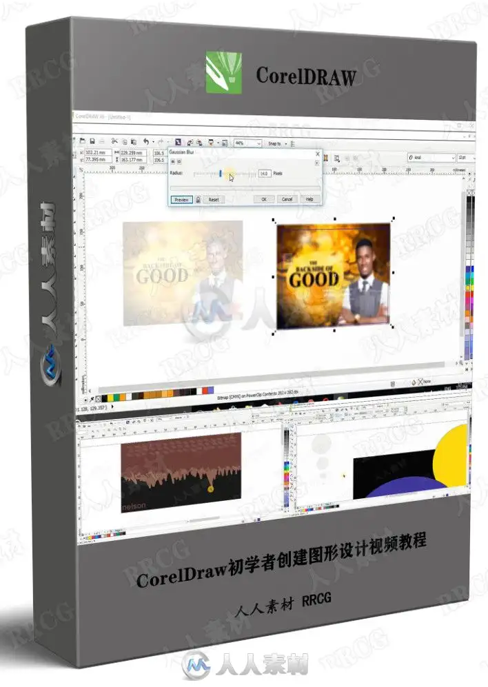 CorelDraw初学者创建图形设计视频教程