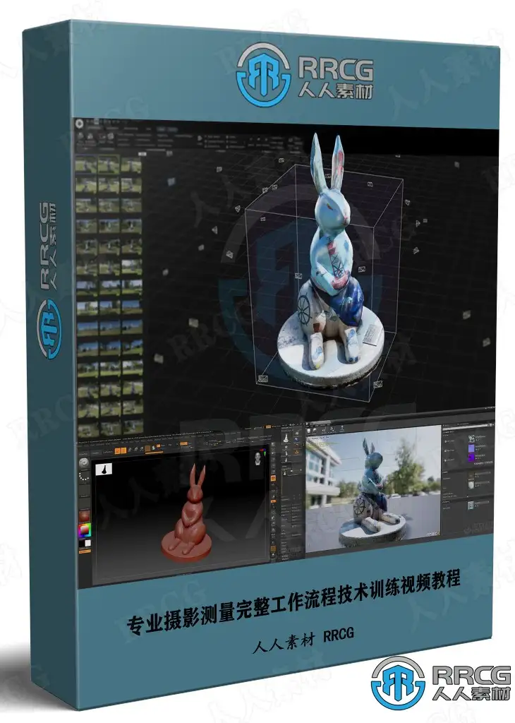 专业摄影测量完整工作流程技术训练视频教程