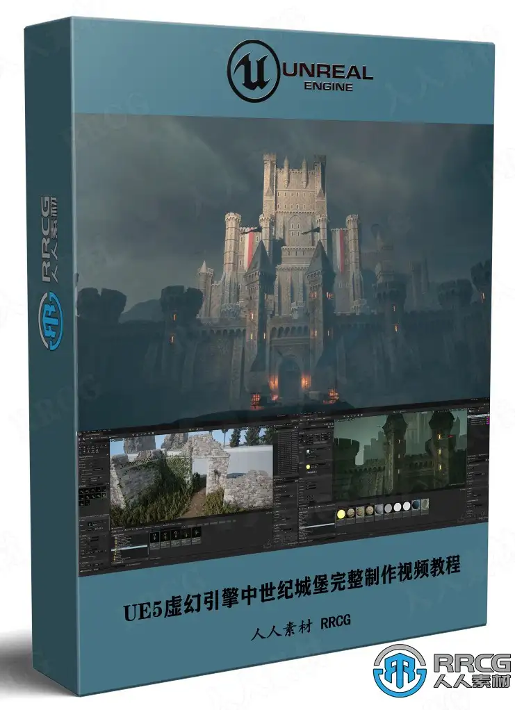 UE5虚幻引擎中世纪城堡完整制作工作流程视频教程