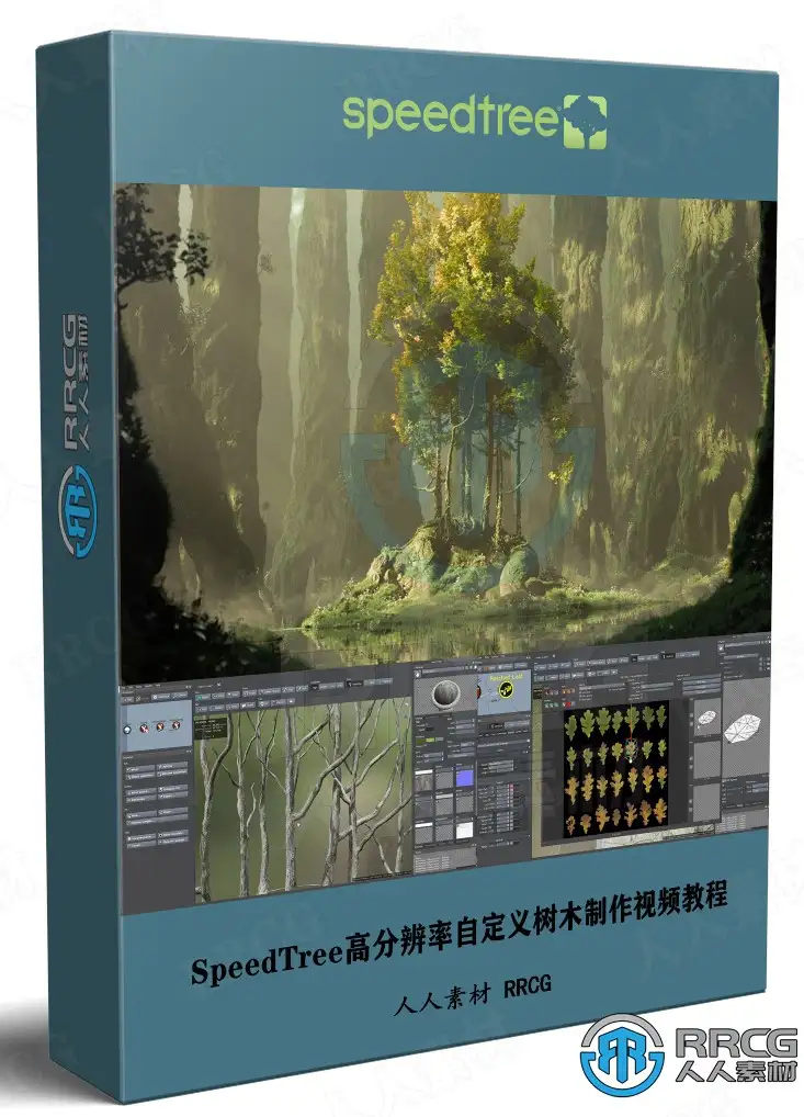 SpeedTree和Houdini高分辨率自定义树木实例制作视频教程