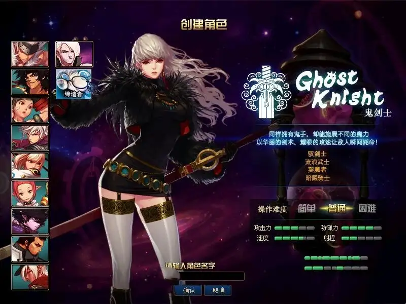 游蝶DOF单机仿官黑金版真女鬼剑影舞者忍者大转移前后任务完美版