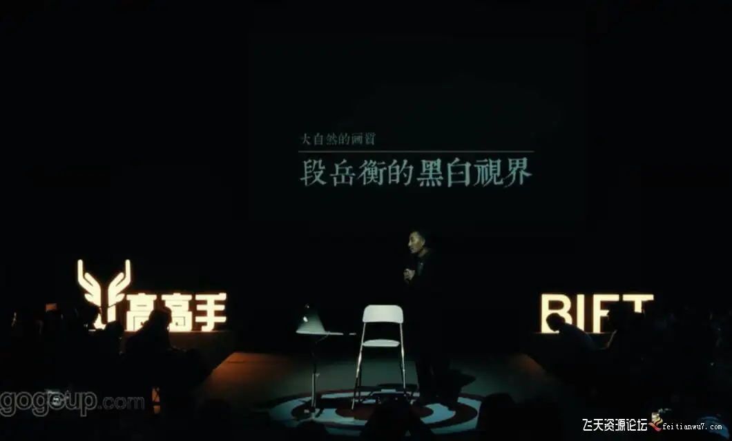 段岳衡和他的黑白视界中文教程