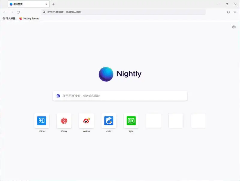 火狐浏览器第三方版 tete009 Mozilla Firefox v149.0.2 速度超快