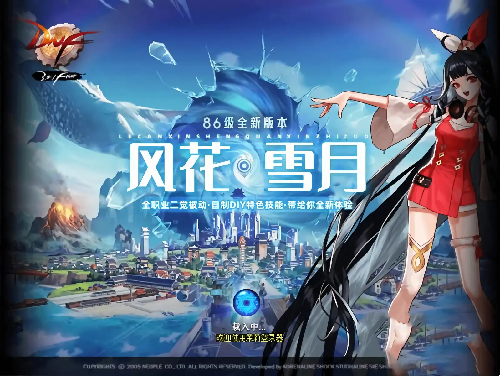 游蝶DOF单机版86风花雪月女剑影五女鬼全职业二觉被动机制副本字体仓库