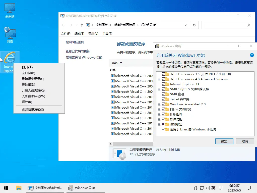 小修 Windows 10 Pro 22H2 19044.6812 深度精简 二合一