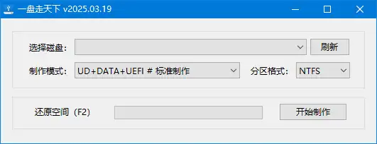 一盘走天下 One PE (PE 维护系统) v2026.05.22 官方使用指南插图(1) 20250319 035503