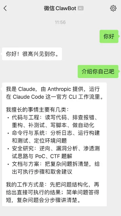 Hermes v0.8.0(爱马仕)纯原生个人微信绑定官方教程插图(1) 6d55fcabd9a305e46d94a15c0c35250d