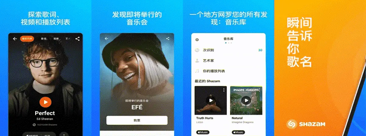 Shazam Encore 音乐雷达 v16.42.0 高级纯净版 | 秒级听音识歌 全功能解锁插图(1) 20250519 123823
