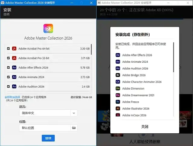 Adobe全家桶2026 CHS-ENG v2.2 中文直装版(m0nkrus定制)资源说明插图(1) 2026020911160327