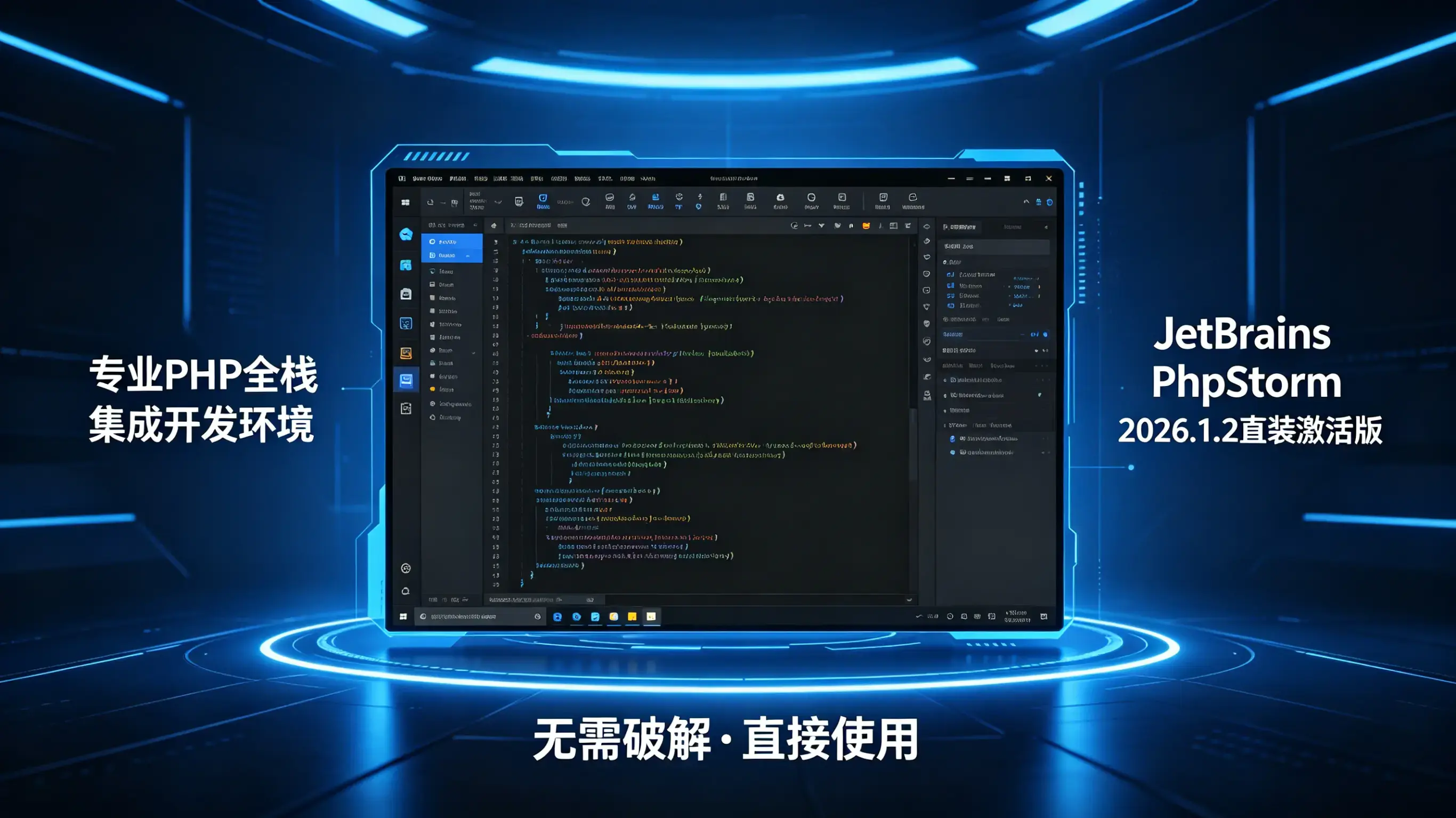 JetBrains PhpStorm 2026.1.2 直装激活版 | 专业 PHP 全栈集成开发环境插图 2ba02af80759495eb6f2601e6e7876cd.jpeg~tplv a9rns2rl98 image raw b