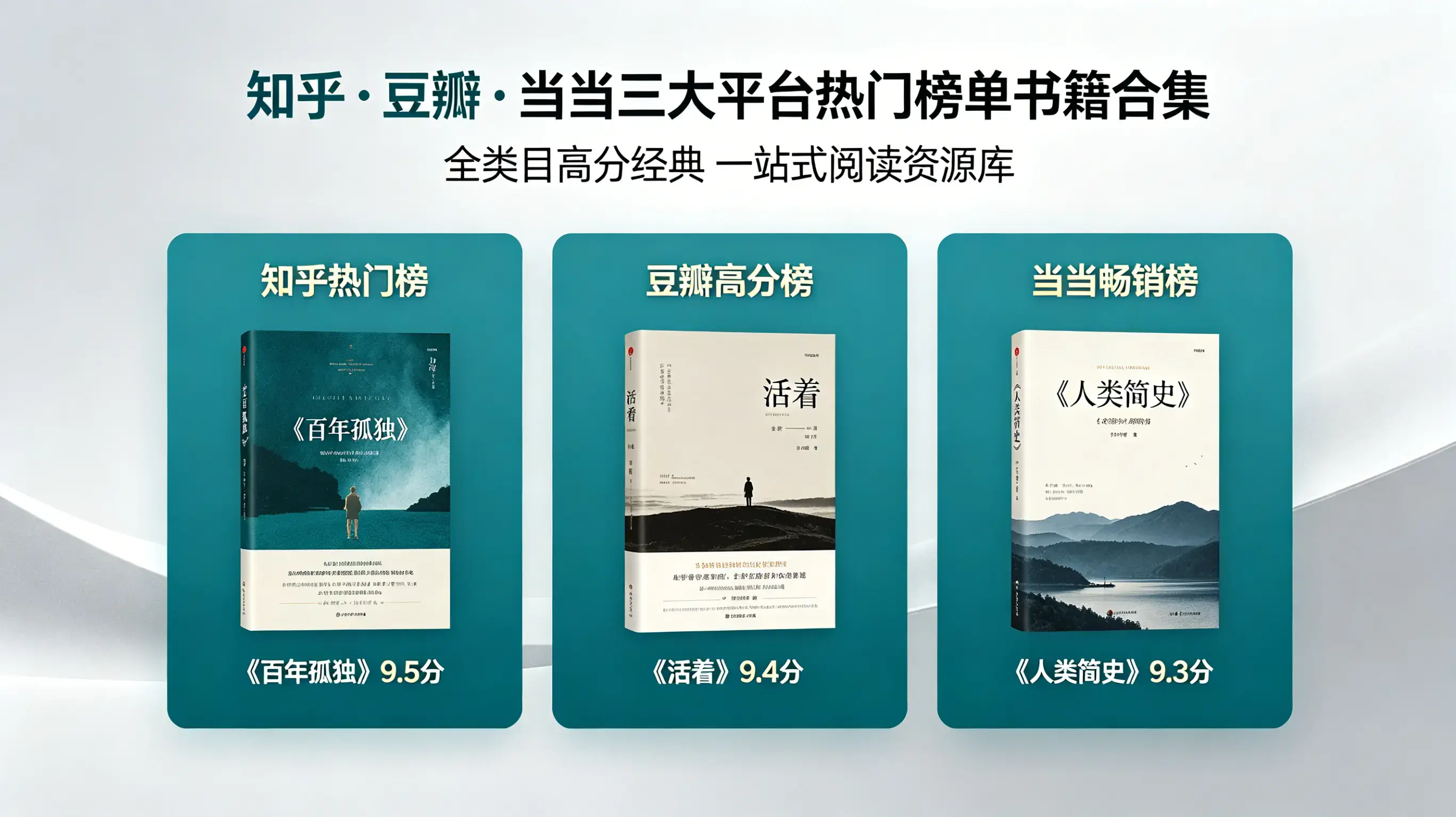 知乎・豆瓣・当当三大平台热门榜单书籍合集 | 全类目高分经典 一站式阅读资源库插图 05d337fa4436447ea68c93f9a4ac4ffc.jpeg~tplv a9rns2rl98 image raw b