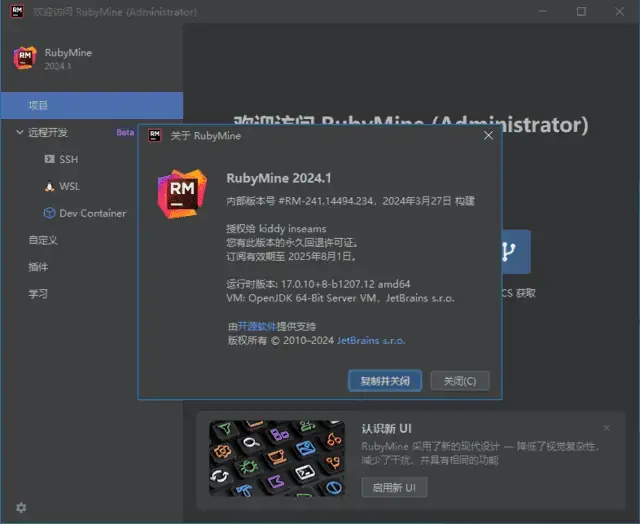 JetBrains RubyMine 2026.1.2 直装激活版 | 专业 Ruby 与 Rails 集成开发环境插图(1) 20250406 122320