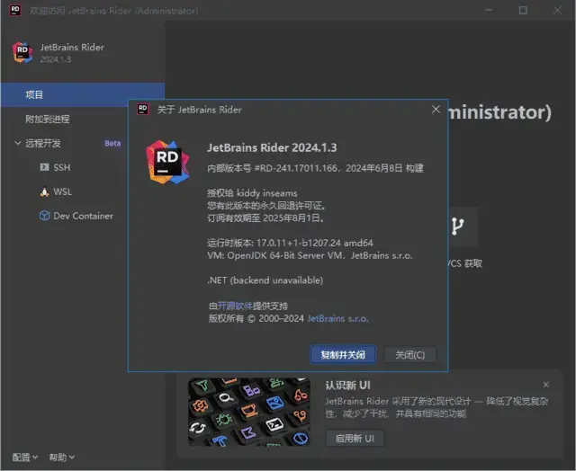 JetBrains Rider 2026.1.2 直装激活版 | 跨平台.NET 全栈集成开发环境插图(1) 20250420 070119