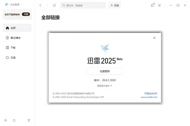 2025120720355083