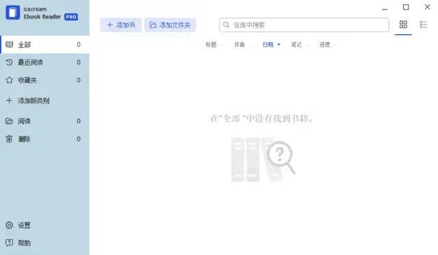 <a href='https://www.sblzyw.com/tag/icecream-ebook-reader'>Icecream Ebook Reader</a> <a href='https://www.sblzyw.com/tag/pro-v6-56'>Pro v6.56</a> 多语便携版 全格式电子书阅读器,自定义阅读 + 跨端进度同步 (1)