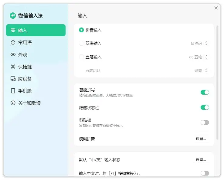 <a href='https://www.sblzyw.com/tag/%e5%be%ae%e4%bf%a1%e9%94%ae%e7%9b%98'>微信键盘</a> v2.1.0.11 BEIKING <a href='https://www.sblzyw.com/tag/%e7%bb%bf%e8%89%b2%e7%b2%be%e7%ae%80%e7%89%88'>绿色精简版</a> 微信官方出品,AI 赋能 + <a href='https://www.sblzyw.com/tag/%e9%9a%90%e7%a7%81%e4%bf%9d%e6%8a%a4'>隐私保护</a> + 生态协同 (1)