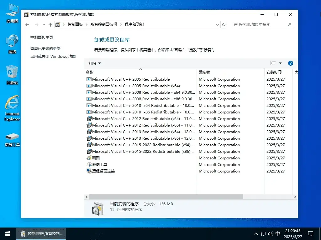 小修 Windows 10 LTSC 2021 19044.7417 四合一极限精简版(2026.06.11)插图(1) 小修 Windows 10 LTSC 2021 19044.7417 四合一极限精简版(2026.06.11) (5)