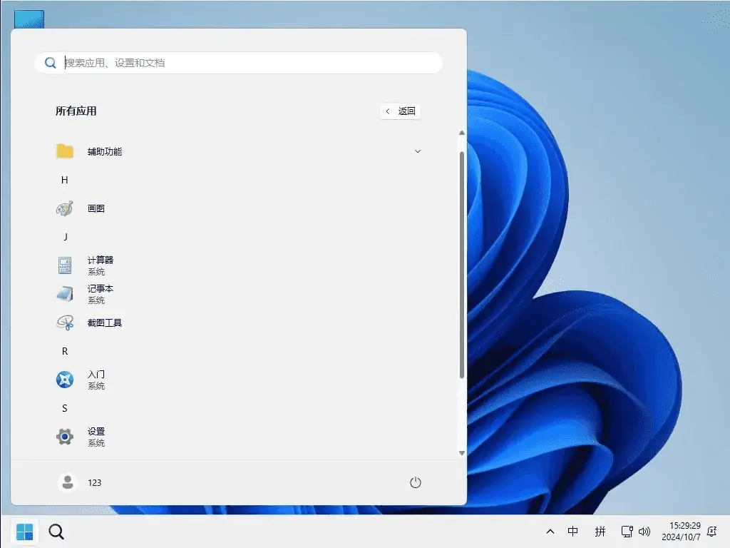 小修 Windows 11 IoT LTSC 2024 26200.8655 二合一极限精简版（2026.06.12） (1)