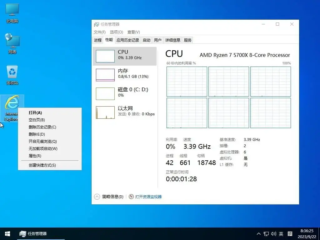 小修 Windows 10 LTSC 2019 17763.8880 二合一轻度精简版（2026.06.12） (1)