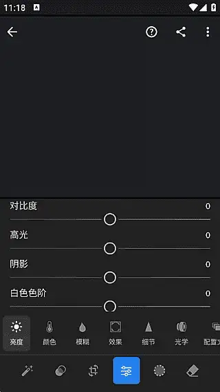 Adobe Lightroom 安卓版 (手机调色软件) v11.4.1 功能解锁版插图(1) Adobe Lightroom 安卓版 (手机调色软件) v11.4.1 功能解锁版 (1)
